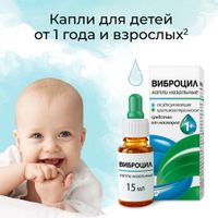 Виброцил капли назальные 0,25мг/мл+2,5мг/мл 15мл миниатюра фото №2