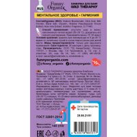 Бомбочка для ванн Gold therapy Funny Organix/Фанни Органикс 140г миниатюра фото №2