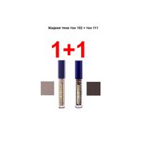 Набор 1+1 Ready to glow Витэкс: Тени жидкие для век 3,6+3,6г тон 102+111