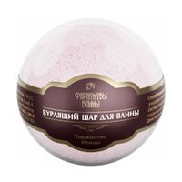 Шар бурлящий торжество Исиды Фараоновы ванны 130г