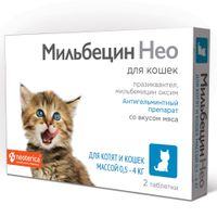 Мильбецин Нео таблетки для кошек и котят от 0,5 до 4кг 2шт