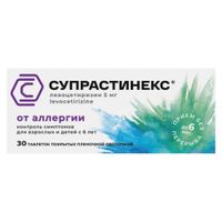 Супрастинекс таблетки п/о плен. 5мг 30шт миниатюра фото №2
