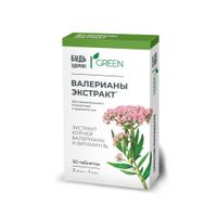 Валерианы экстракт+В6 Будь здоров! Грин таблетки 50шт