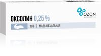 Оксолин мазь назальная 0,25% 10г
