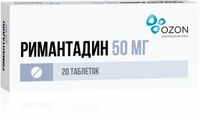 Римантадин таблетки 50мг 20шт Озон