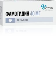 Фамотидин таблетки п/о плен. 40мг 20шт