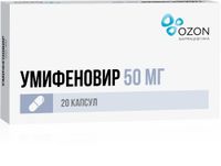 Умифеновир капсулы 50мг 20шт