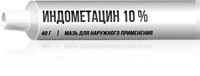 Индометацин мазь для наружного применения 10% 40г миниатюра фото №2