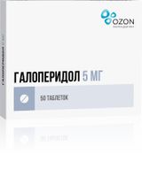 Галоперидол таблетки 5мг 50шт