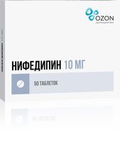 Нифедипин таблетки п/о плен. 10мг 50шт