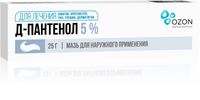 Д-Пантенол мазь для наружного применения 5% 25г 