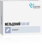 Мельдоний капсулы 500мг 60шт