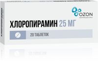 Хлоропирамин таблетки 25мг 20шт
