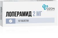 Лоперамид таблетки 2мг 10шт