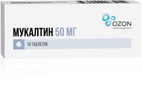 Мукалтин таблетки 50мг 10шт