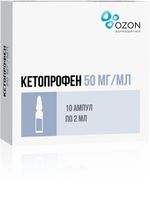 Кетопрофен раствор для в/в и в/м введ. 50мг/мл 2мл 10шт