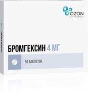 Бромгексин для детей таблетки 4мг 50шт