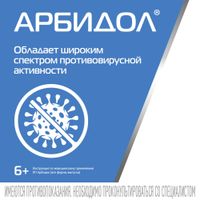 Арбидол капсулы 100мг 40шт миниатюра фото №4