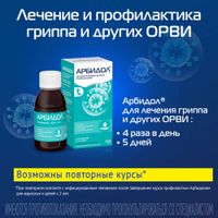 Арбидол банан и вишня порошок 37г миниатюра фото №4