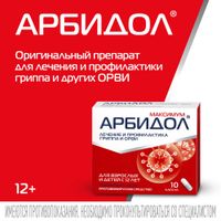Арбидол Максимум капсулы 200мг 10шт миниатюра фото №2