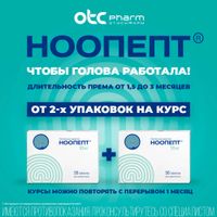 Ноопепт таблетки 10мг 50шт миниатюра фото №3