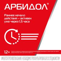 Арбидол Максимум капсулы 200мг 10шт миниатюра фото №5