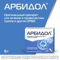 Арбидол капсулы 100мг 10шт миниатюра фото №3
