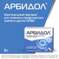Арбидол капсулы 100мг 20шт миниатюра фото №5