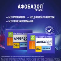 Афобазол Ретард таблетки с пролонгированным высвобождением п/о плен. 30мг 20шт миниатюра фото №3