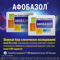 Афобазол таблетки 10мг 60шт миниатюра фото №4