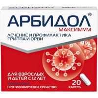 Арбидол Максимум капсулы 200мг 20шт