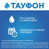 Тауфон капли глазные 40мг/мл 10мл 3шт миниатюра фото №2