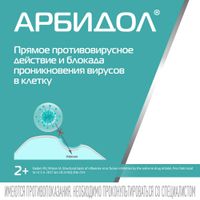 Арбидол банан и вишня порошок 37г миниатюра фото №5