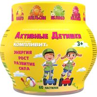 Компливит Активные Детишки 3+ пастилки жевательные 4,5г 60шт