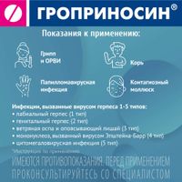 Гроприносин таблетки 500мг 20шт миниатюра фото №2