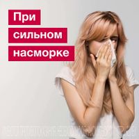 Ропаксим спрей назальный дозированный 84мкг/доза+70мкг/доза 90доз 15мл миниатюра фото №3
