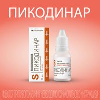 Пикодинар капли для внутр. прим. 7,5 мг/мл фл. 15мл  миниатюра фото №2