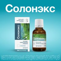 Солонэкс капли для приема внутрь 10мг/мл 20мл миниатюра фото №2