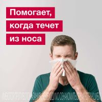 Ропаксим спрей назальный дозированный 84мкг/доза+70мкг/доза 90доз 15мл миниатюра фото №4