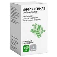 Инфликсимаб лиоф. для приг. р-ра для инф. 100мг