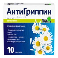 Антигриппин ромашка порошок для приг. раствора для приема вн. 10шт