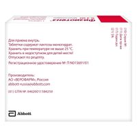 Физиотенз таблетки, покрытые пленочной оболочкой 0,2мг 14шт миниатюра фото №2