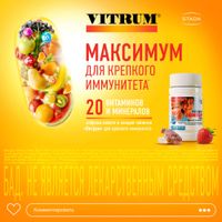 Витрум Юниор Плюс таблетки жевательные 1740мг 30шт миниатюра фото №4