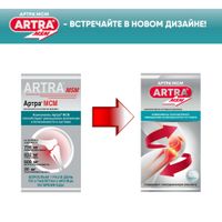 Артра МСМ таблетки п/о плен. 1690мг 60шт миниатюра фото №3