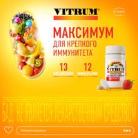 Витрум плюс таблетки п/о плен. 1455мг 60шт миниатюра фото №3