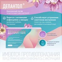 Депантол суппозитории вагинальные 10шт миниатюра фото №8