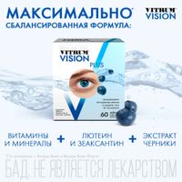 Витрум Вижн Плюс таблетки 854мг 60шт миниатюра фото №4