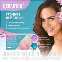 Депантол суппозитории вагинальные 10шт миниатюра фото №5
