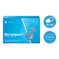 Витапрост таблетки кишечнорастворимые п/о 20мг 20шт