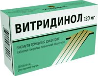 Витридинол таблетки п/о плен. 120мг 60шт